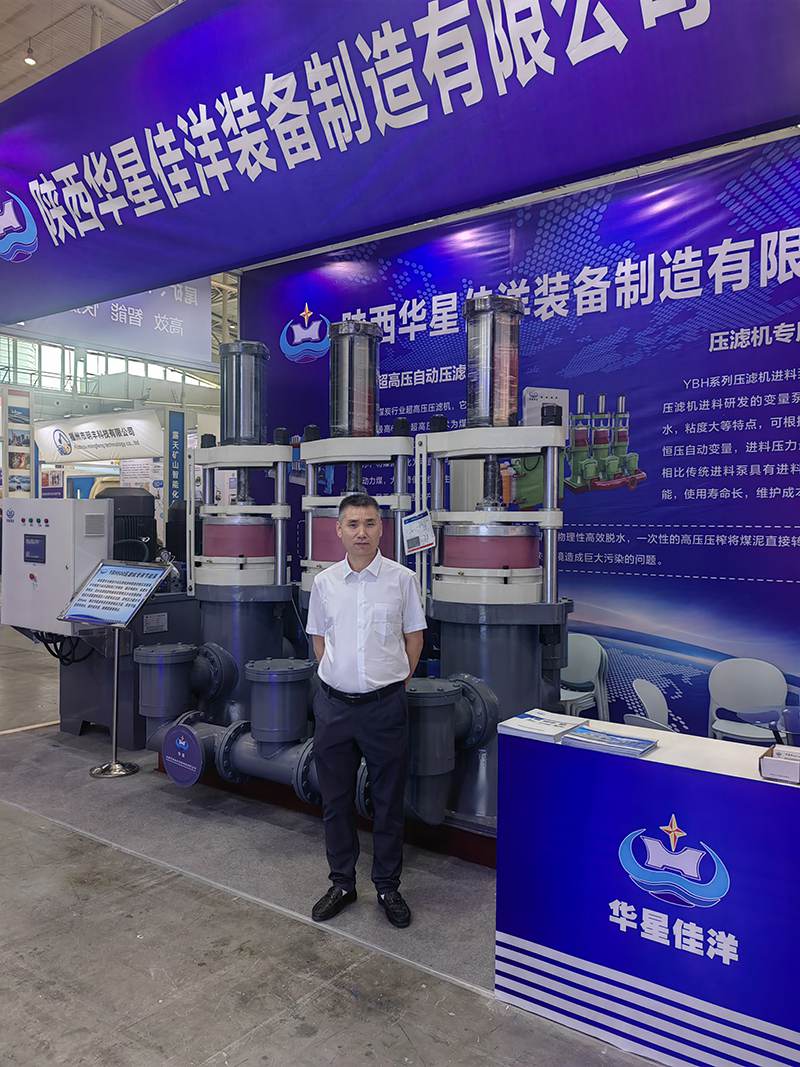 華星泵業(yè)參加2023年煤博會(huì)