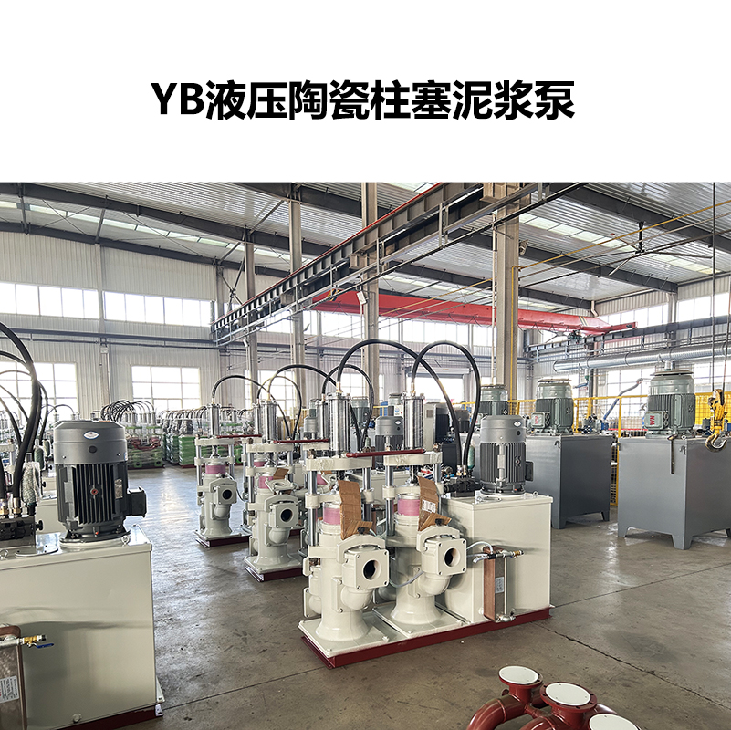 450平米壓濾機(jī)用多大的咸陽(yáng)陶瓷柱塞泵