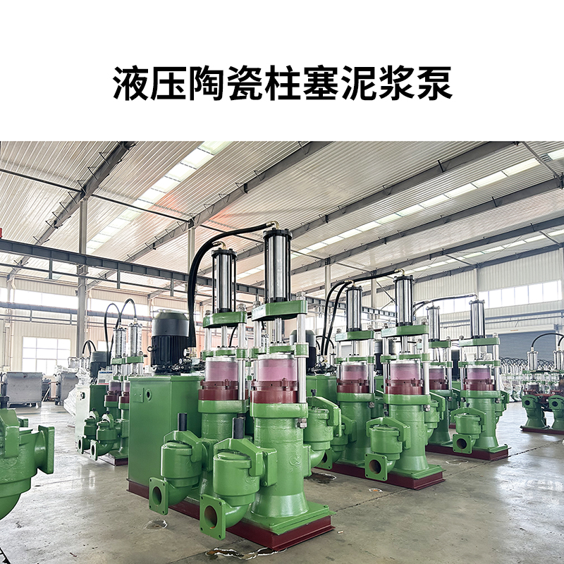 盾構(gòu)污泥、洗砂廢水壓濾機(jī)用什么泵比較好?