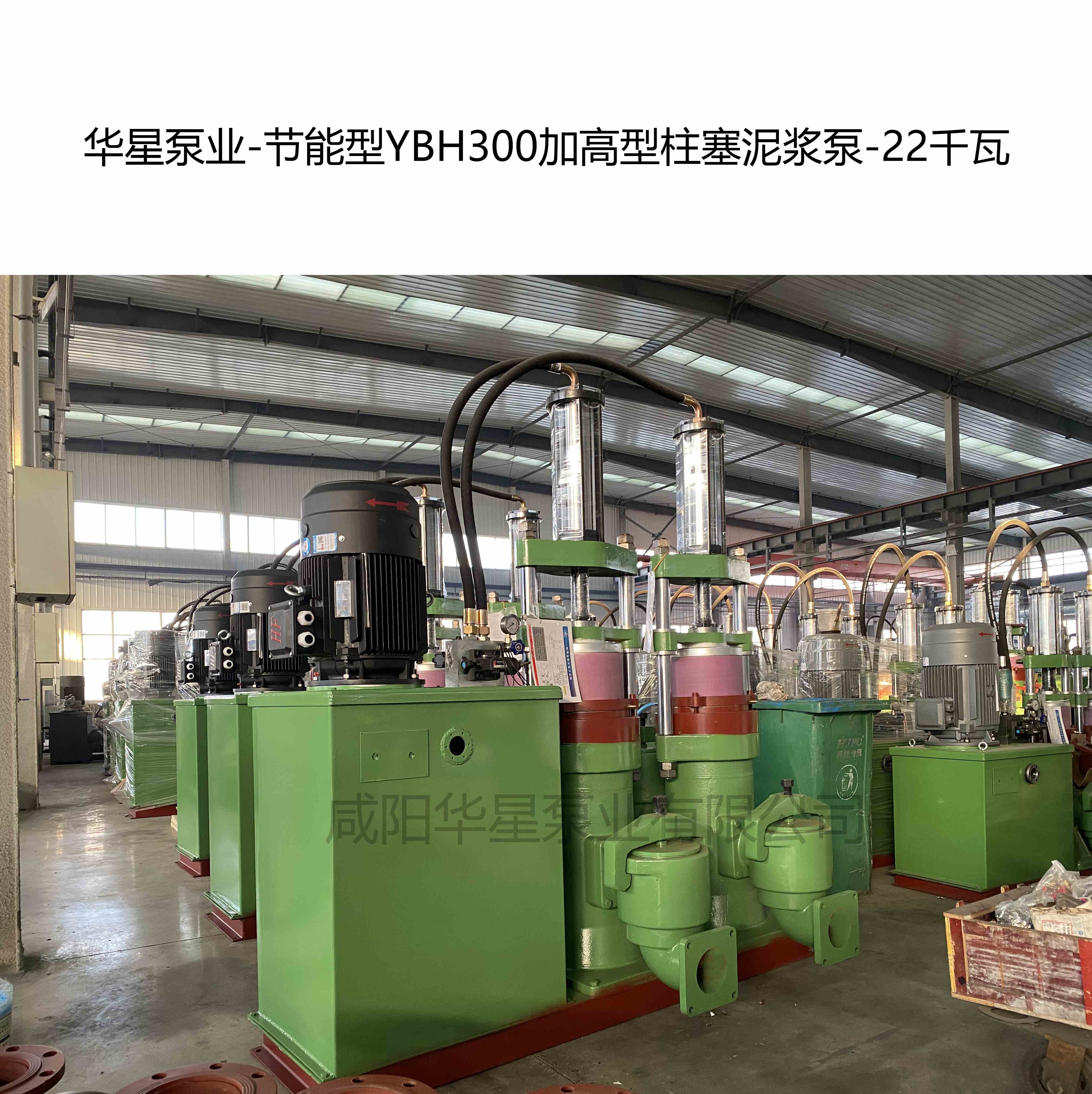 客戶訂購3臺節(jié)能型YBH300加高型柱塞泥漿泵