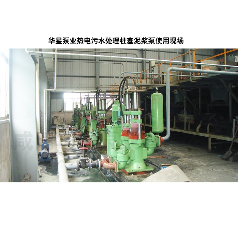 壓濾機節(jié)能進料泵，液壓陶瓷柱塞泥漿泵